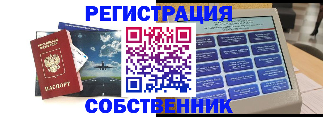 форма 3 в Саранске