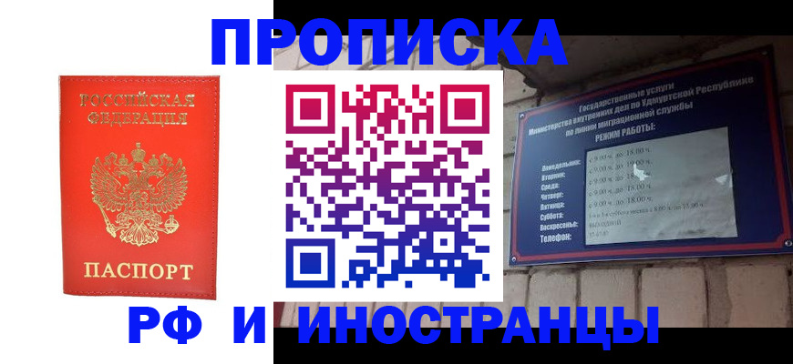 прописка для кредита в Саранске