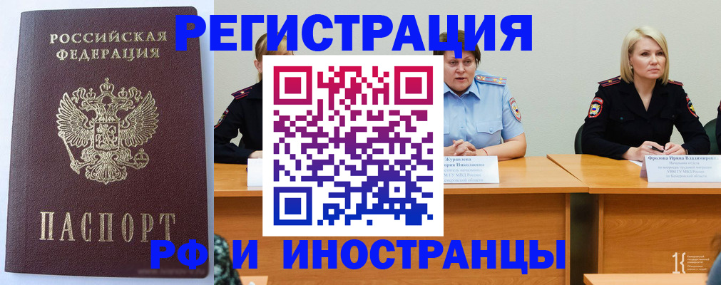 временная регистрация собственник в Саранске