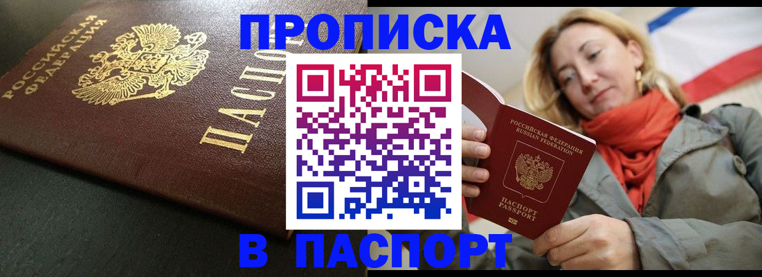 миграционный учет в Саранске